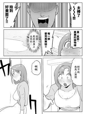 [ココロのまま (ココロノ)] 夫の上司に人妻寝取られ撮影会〜媚薬堕ち [中国翻訳]_17
