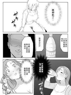 [ココロのまま (ココロノ)] 夫の上司に人妻寝取られ撮影会〜媚薬堕ち [中国翻訳]_18