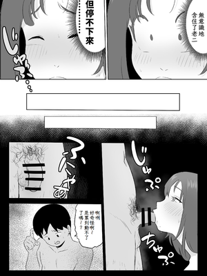 [ココロのまま (ココロノ)] 夫の上司に人妻寝取られ撮影会〜媚薬堕ち [中国翻訳]_25