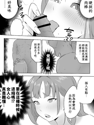 [ココロのまま (ココロノ)] 夫の上司に人妻寝取られ撮影会〜媚薬堕ち [中国翻訳]_27