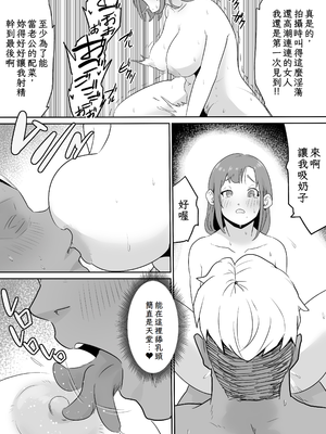 [ココロのまま (ココロノ)] 夫の上司に人妻寝取られ撮影会〜媚薬堕ち [中国翻訳]_41