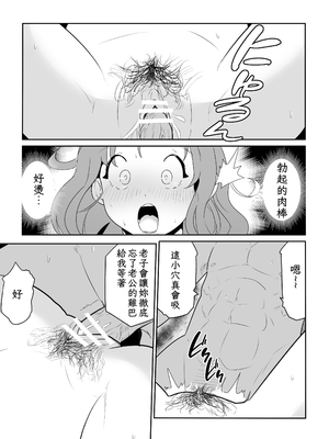 [ココロのまま (ココロノ)] 夫の上司に人妻寝取られ撮影会〜媚薬堕ち [中国翻訳]_43
