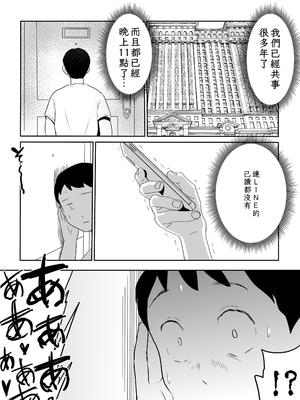 [ココロのまま (ココロノ)] 夫の上司に人妻寝取られ撮影会〜媚薬堕ち [中国翻訳]_49