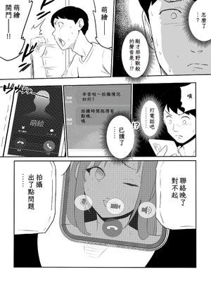 [ココロのまま (ココロノ)] 夫の上司に人妻寝取られ撮影会〜媚薬堕ち [中国翻訳]_50