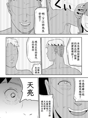 [ココロのまま (ココロノ)] 夫の上司に人妻寝取られ撮影会〜媚薬堕ち [中国翻訳]_51