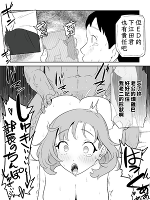 [ココロのまま (ココロノ)] 夫の上司に人妻寝取られ撮影会〜媚薬堕ち [中国翻訳]_53