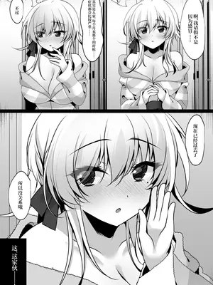[ショコラテ (一葉モカ)] 催眠カノジョ 橋本加恋 3 [吗喽汉化组]_10