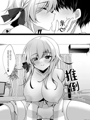[ショコラテ (一葉モカ)] 催眠カノジョ 橋本加恋 3 [吗喽汉化组]_17