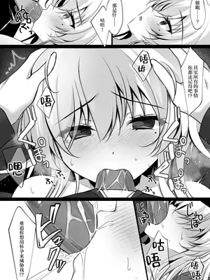 [ショコラテ (一葉モカ)] 催眠カノジョ 橋本加恋 3 [吗喽汉化组]_23