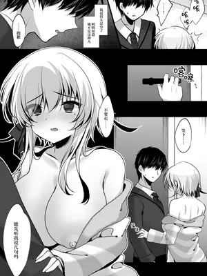 [ショコラテ (一葉モカ)] 催眠カノジョ 橋本加恋 3 [吗喽汉化组]_24