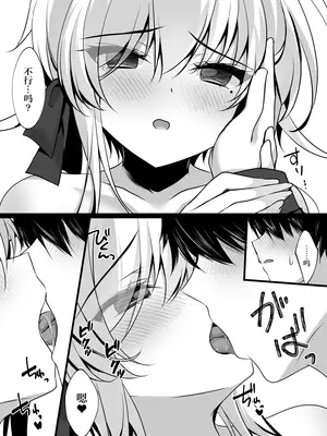 [ショコラテ (一葉モカ)] 催眠カノジョ 橋本加恋 3 [吗喽汉化组]_27