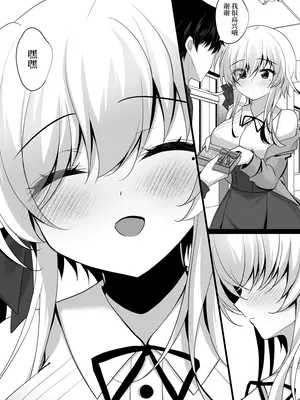 [ショコラテ (一葉モカ)] 催眠カノジョ 橋本加恋 3 [吗喽汉化组]_43