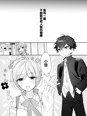[即オチ少女 (鏡乃もちこ)] 女装少年と甘責めお姉さん｜女装少年和大姐姐的甜蜜惩罚 [瑞树汉化组] [DL版]_03