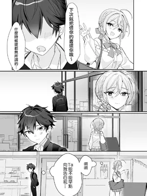 [即オチ少女 (鏡乃もちこ)] 女装少年と甘責めお姉さん｜女装少年和大姐姐的甜蜜惩罚 [瑞树汉化组] [DL版]_05