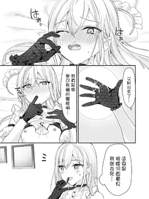 [即オチ少女 (鏡乃もちこ)] 女装少年と甘責めお姉さん｜女装少年和大姐姐的甜蜜惩罚 [瑞树汉化组] [DL版]_14