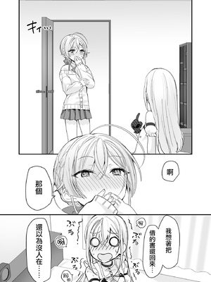 [即オチ少女 (鏡乃もちこ)] 女装少年と甘責めお姉さん｜女装少年和大姐姐的甜蜜惩罚 [瑞树汉化组] [DL版]_15