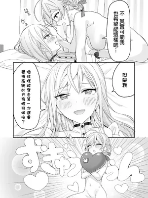 [即オチ少女 (鏡乃もちこ)] 女装少年と甘責めお姉さん｜女装少年和大姐姐的甜蜜惩罚 [瑞树汉化组] [DL版]_22