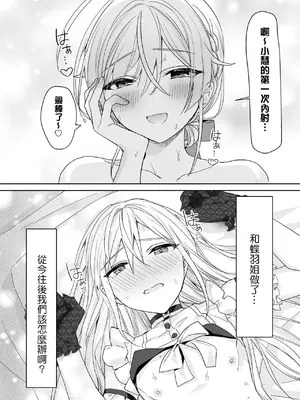 [即オチ少女 (鏡乃もちこ)] 女装少年と甘責めお姉さん｜女装少年和大姐姐的甜蜜惩罚 [瑞树汉化组] [DL版]_28