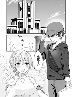 [即オチ少女 (鏡乃もちこ)] 女装少年と甘責めお姉さん｜女装少年和大姐姐的甜蜜惩罚 [瑞树汉化组] [DL版]_29