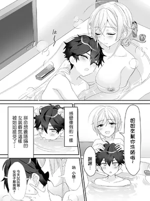 [即オチ少女 (鏡乃もちこ)] 女装少年と甘責めお姉さん｜女装少年和大姐姐的甜蜜惩罚 [瑞树汉化组] [DL版]_33