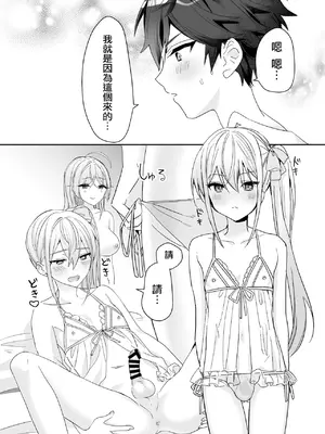 [即オチ少女 (鏡乃もちこ)] 女装少年と甘責めお姉さん｜女装少年和大姐姐的甜蜜惩罚 [瑞树汉化组] [DL版]_34