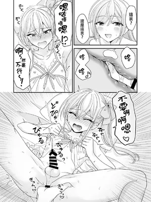 [即オチ少女 (鏡乃もちこ)] 女装少年と甘責めお姉さん｜女装少年和大姐姐的甜蜜惩罚 [瑞树汉化组] [DL版]_39