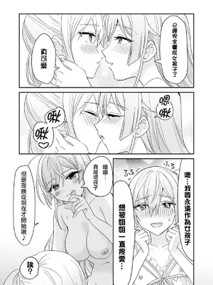 [即オチ少女 (鏡乃もちこ)] 女装少年と甘責めお姉さん｜女装少年和大姐姐的甜蜜惩罚 [瑞树汉化组] [DL版]_41