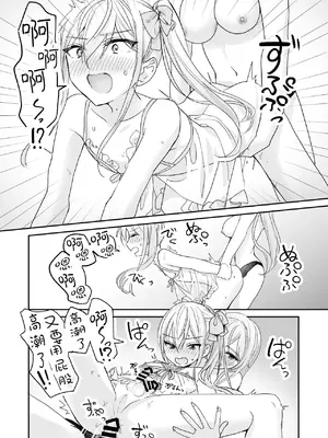 [即オチ少女 (鏡乃もちこ)] 女装少年と甘責めお姉さん｜女装少年和大姐姐的甜蜜惩罚 [瑞树汉化组] [DL版]_43