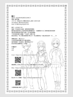 [即オチ少女 (鏡乃もちこ)] 女装少年と甘責めお姉さん｜女装少年和大姐姐的甜蜜惩罚 [瑞树汉化组] [DL版]_54