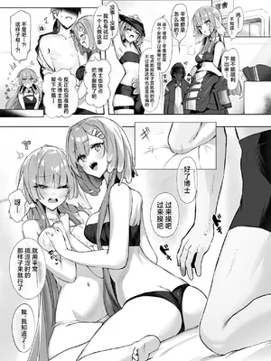 [猫の幼虫] リーベリは卵生…？ (アークナイツ)｜黎博利是卵生的…？ [角都九阳个人汉化]_02