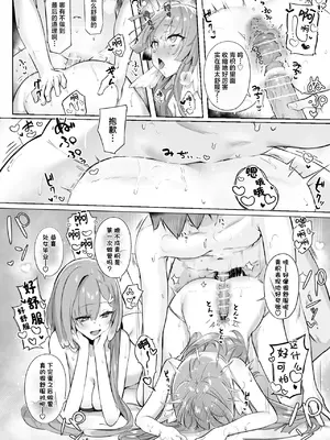 [猫の幼虫] リーベリは卵生…？ (アークナイツ)｜黎博利是卵生的…？ [角都九阳个人汉化]_13