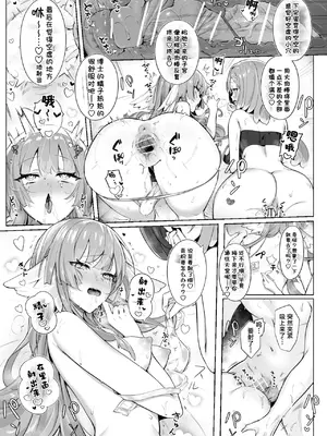 [猫の幼虫] リーベリは卵生…？ (アークナイツ)｜黎博利是卵生的…？ [角都九阳个人汉化]_14