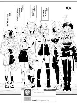 [猫の幼虫] リーベリは卵生…？ (アークナイツ)｜黎博利是卵生的…？ [角都九阳个人汉化]_17