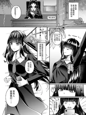 [聖華快楽書店 (ちょこみんと、如月藍)] 魔法少女セイントリリィ・融合 ～変態性犯罪者と融合してしまった魔法少女が精神汚染されるまで～ [中国翻訳]_08