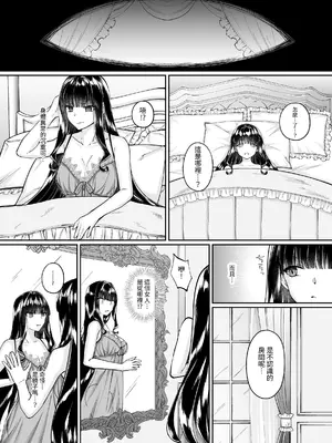 [聖華快楽書店 (ちょこみんと、如月藍)] 魔法少女セイントリリィ・融合 ～変態性犯罪者と融合してしまった魔法少女が精神汚染されるまで～ [中国翻訳]_15