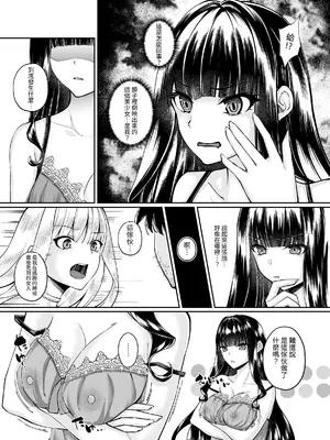 [聖華快楽書店 (ちょこみんと、如月藍)] 魔法少女セイントリリィ・融合 ～変態性犯罪者と融合してしまった魔法少女が精神汚染されるまで～ [中国翻訳]_16