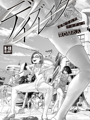 デイブレイク2_支配されたプログレス【中国語（簡体）版】_004