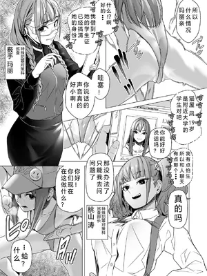 デイブレイク2_支配されたプログレス【中国語（簡体）版】_007