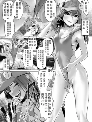 デイブレイク2_支配されたプログレス【中国語（簡体）版】_008