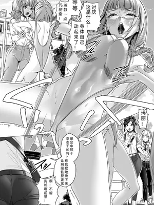 デイブレイク2_支配されたプログレス【中国語（簡体）版】_011