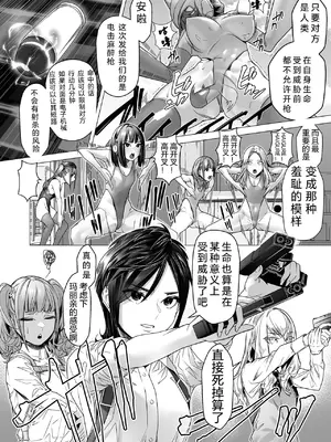 デイブレイク2_支配されたプログレス【中国語（簡体）版】_012