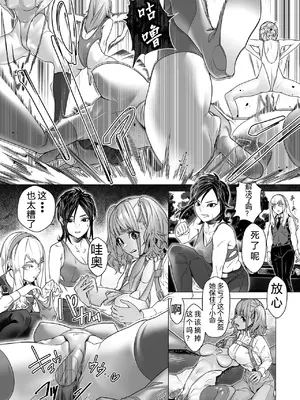 デイブレイク2_支配されたプログレス【中国語（簡体）版】_016