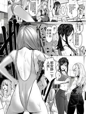 デイブレイク2_支配されたプログレス【中国語（簡体）版】_018