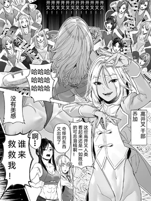 デイブレイク2_支配されたプログレス【中国語（簡体）版】_020