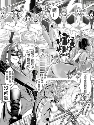 デイブレイク2_支配されたプログレス【中国語（簡体）版】_028