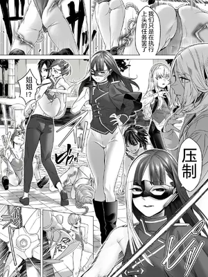 デイブレイク2_支配されたプログレス【中国語（簡体）版】_029