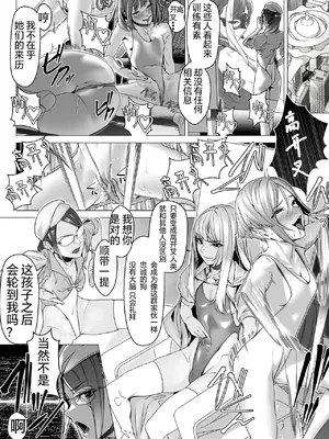 デイブレイク2_支配されたプログレス【中国語（簡体）版】_030