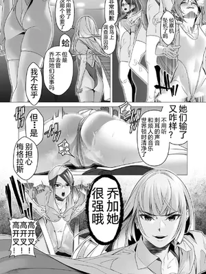 デイブレイク2_支配されたプログレス【中国語（簡体）版】_031