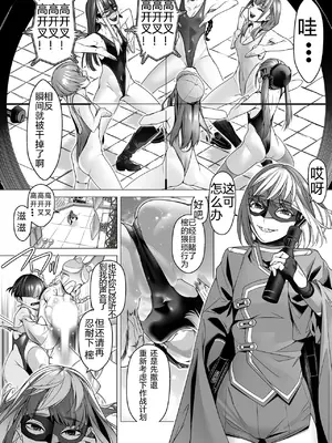 デイブレイク2_支配されたプログレス【中国語（簡体）版】_035