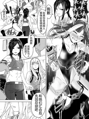 デイブレイク2_支配されたプログレス【中国語（簡体）版】_039